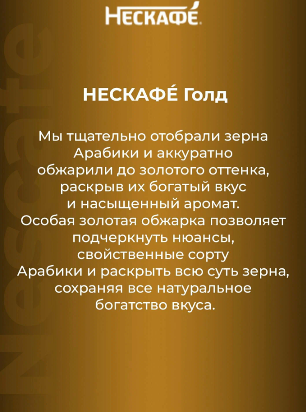https://storage.alifshop.tj/media/images/alifshop/64939/kofe-rastvorimyy-nescafe-gold-naturalnyy-sublimirovannyy-750-g-1788186595415-rbUbXcBr.png