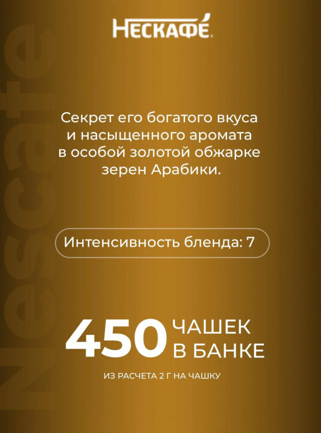 https://storage.alifshop.tj/media/images/alifshop/64940/kofe-rastvorimyy-nescafe-gold-naturalnyy-sublimirovannyy-900-g-1788186660520-9s8r7oT0.png