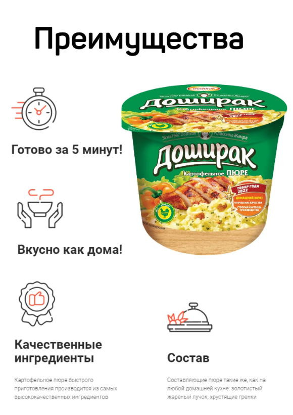 https://storage.alifshop.tj/media/images/alifshop/64941/pyure-bystrogo-prigotovleniya-doshirak-so-vkusom-kuricy-40-g-1788187757774-E5hloNxu.png