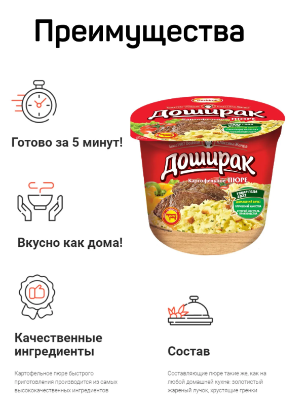https://storage.alifshop.tj/media/images/alifshop/64942/pyure-bystrogo-prigotovleniya-doshirak-so-vkusom-govyadiny-40-g-1788187889447-yRy2so8L.png
