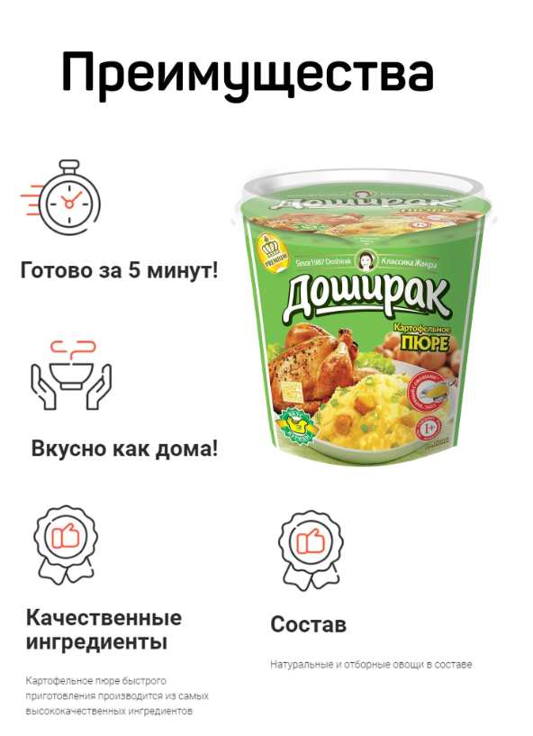 https://storage.alifshop.tj/media/images/alifshop/64943/pyure-bystrogo-prigotovleniya-doshirak-so-vkusom-kuricy-52-g-1788188047458-OoYrhmyf.png