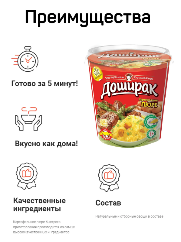 https://storage.alifshop.tj/media/images/alifshop/64944/pyure-bystrogo-prigotovleniya-doshirak-so-vkusom-govyadiny-52-g-1788188110457-H22LXcnT.png