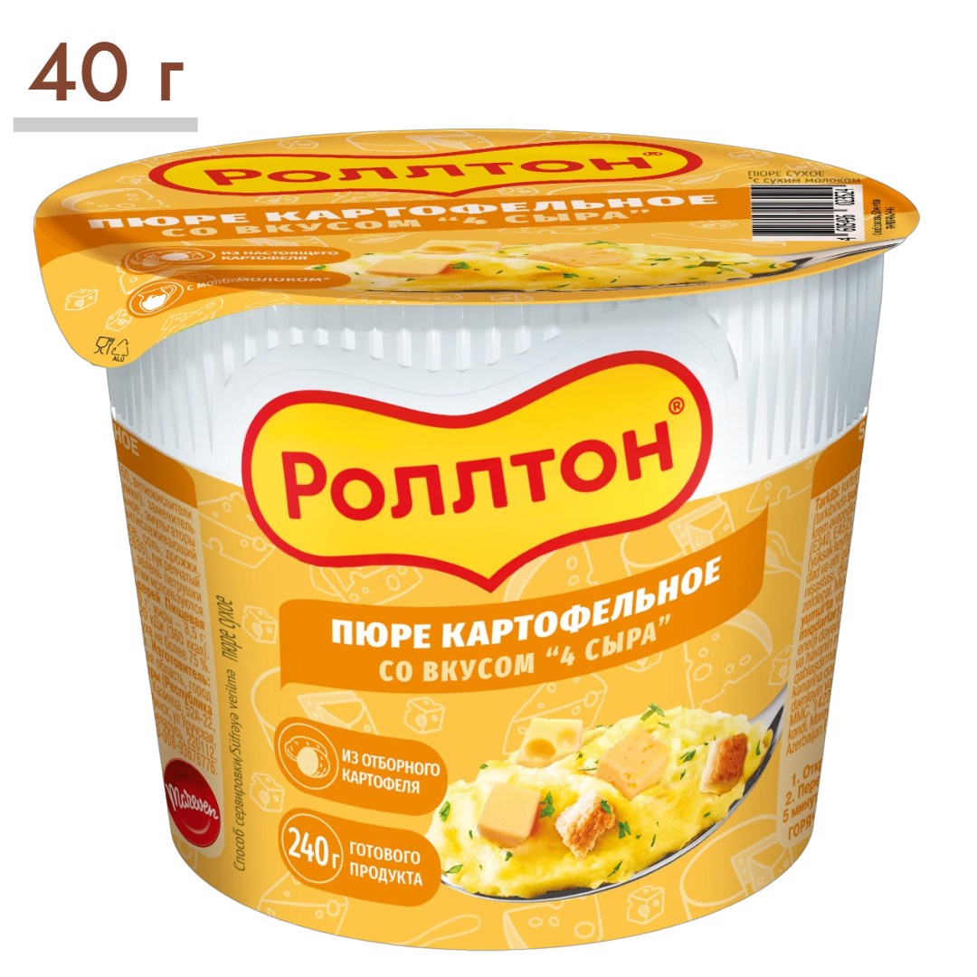 https://storage.alifshop.tj/media/images/alifshop/64946/pyure-bystrogo-prigotovleniya-rolton-so-vkusom-4-syra-40-g-1788188735752-KSfdzqwS.png