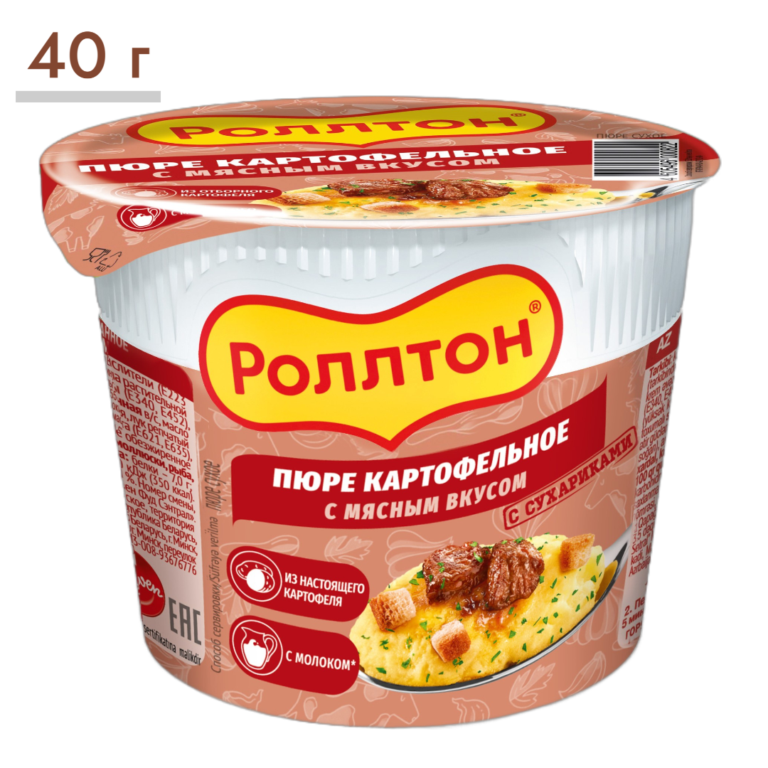 https://storage.alifshop.tj/media/images/alifshop/64950/pyure-bystrogo-prigotovleniya-rolton-s-myasnym-vkusom-40-g-1788189034548-XfQvhhBi.png