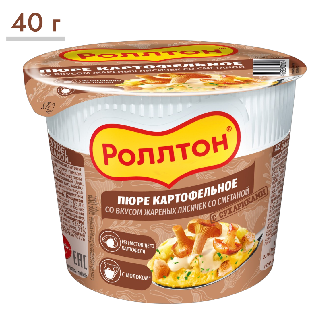 https://storage.alifshop.tj/media/images/alifshop/64951/pyure-bystrogo-prigotovleniya-rolton-so-vkusom-zharenyh-lisichek-so-smetanoy-40-g-1788189093724-1TIBwohn.png