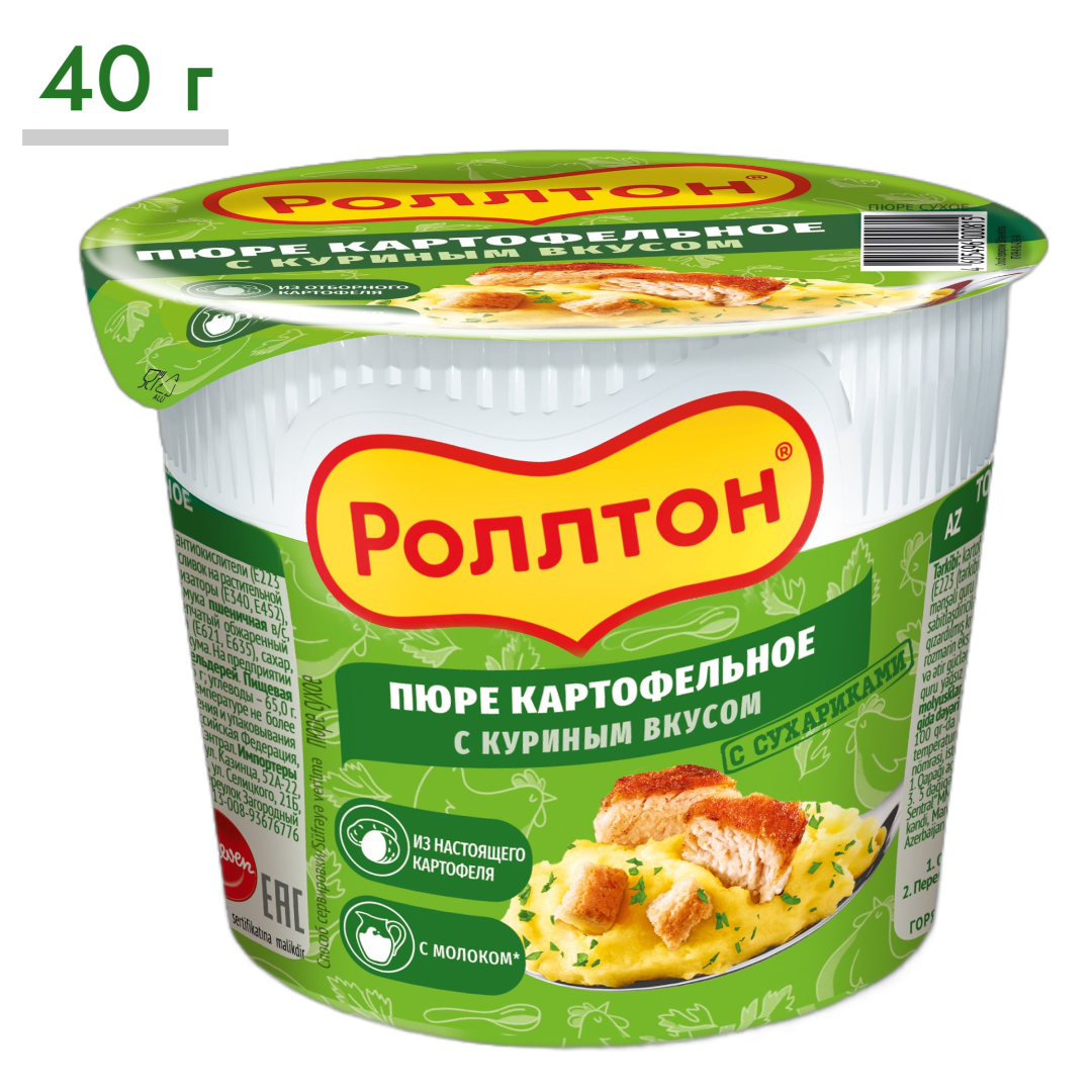 https://storage.alifshop.tj/media/images/alifshop/64953/pyure-bystrogo-prigotovleniya-rolton-s-kurinym-vkusom-40-g-1788189167016-iGFtQCnd.png