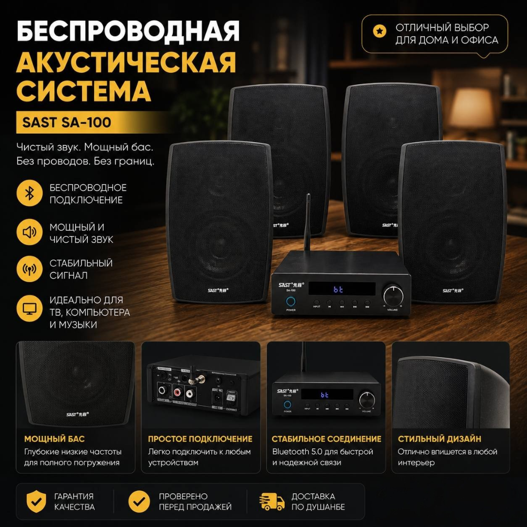 https://storage.alifshop.tj/media/images/alifshop/64981/akusticheskaya-sistema-sast-sa-100-chernyy-1788244115449-EwkHzM97.png