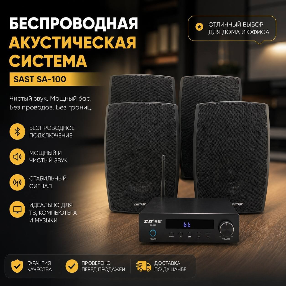 https://storage.alifshop.tj/media/images/alifshop/64981/akusticheskaya-sistema-sast-sa-100-chernyy-1788244116117-xuGcBR2o.png