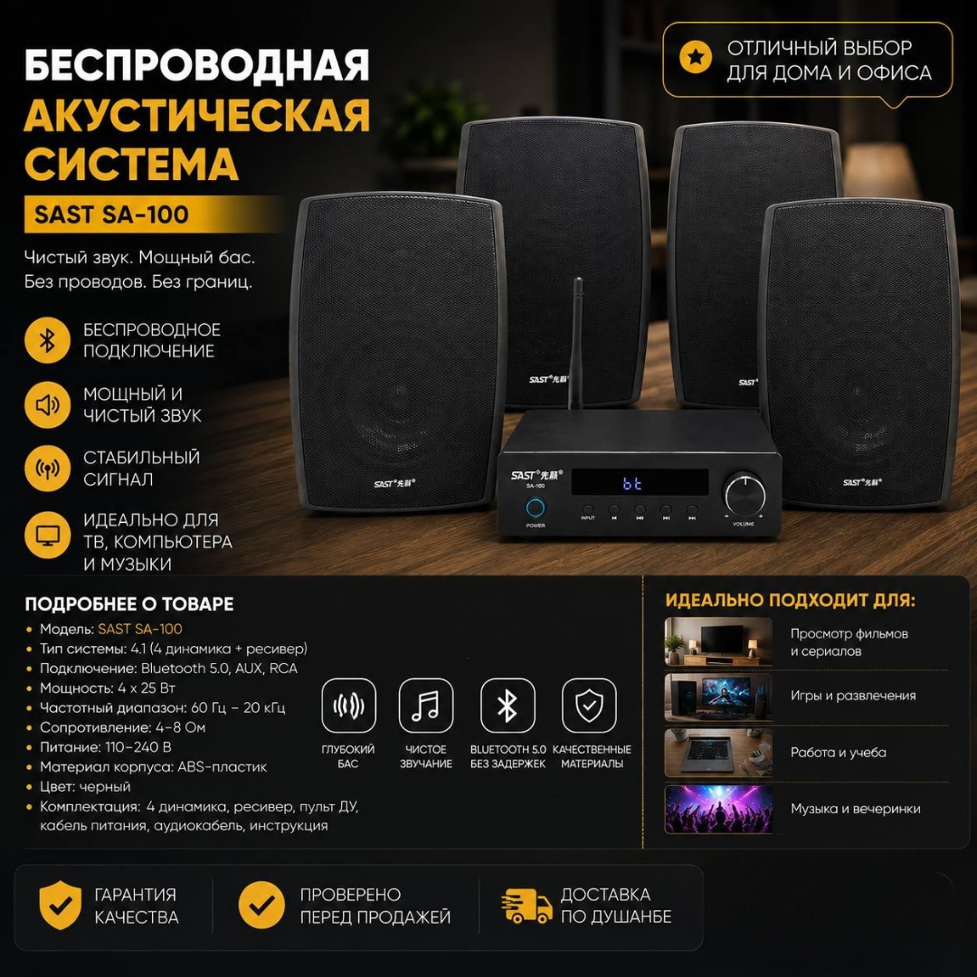 https://storage.alifshop.tj/media/images/alifshop/64981/akusticheskaya-sistema-sast-sa-100-chernyy-1788244116317-USAdgXo5.png