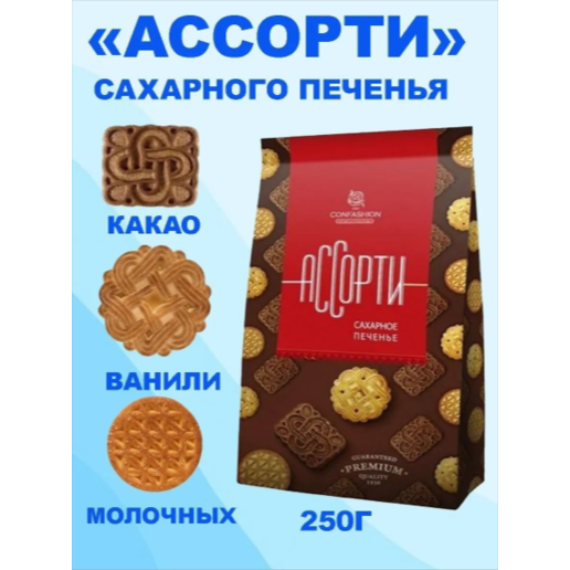 https://storage.alifshop.tj/media/images/alifshop/65006/saharnye-pechenya-assorti-250-g-1788256644120-vMAnzWEl.png
