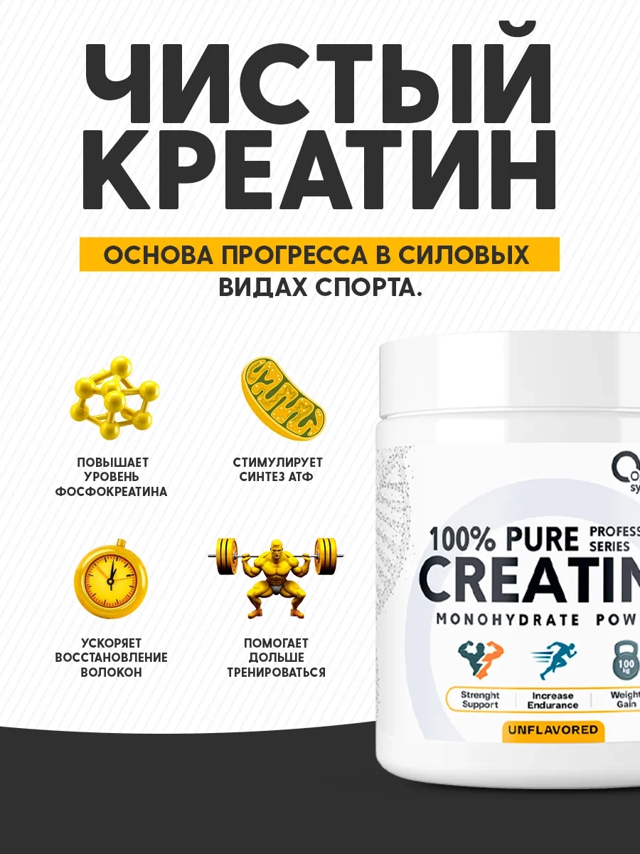 https://storage.alifshop.tj/media/images/alifshop/65023/kreatin-optimum-system-100-pure-creatine-monohydrate-200-g-1788261741323-wvMVom4J.webp