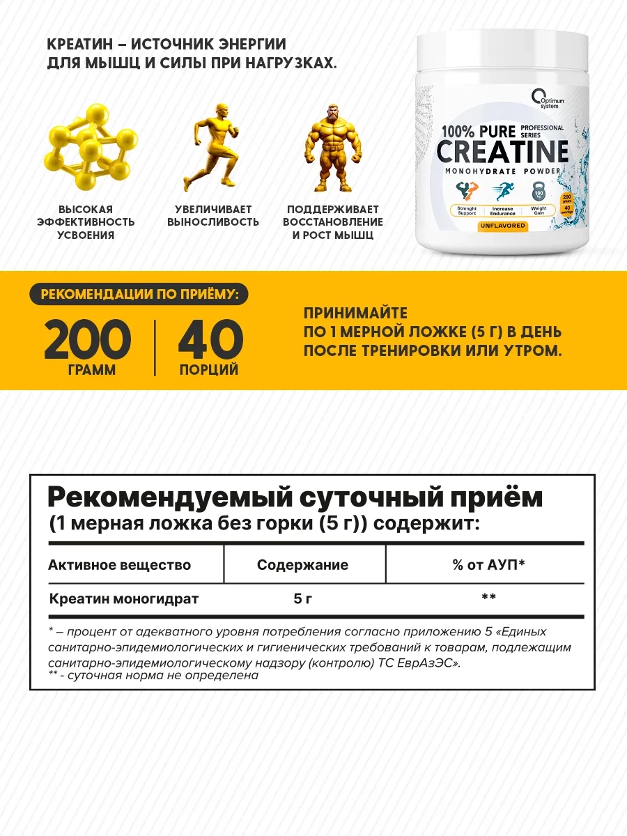 https://storage.alifshop.tj/media/images/alifshop/65023/kreatin-optimum-system-100-pure-creatine-monohydrate-200-g-1788261741824-FolPiocV.webp