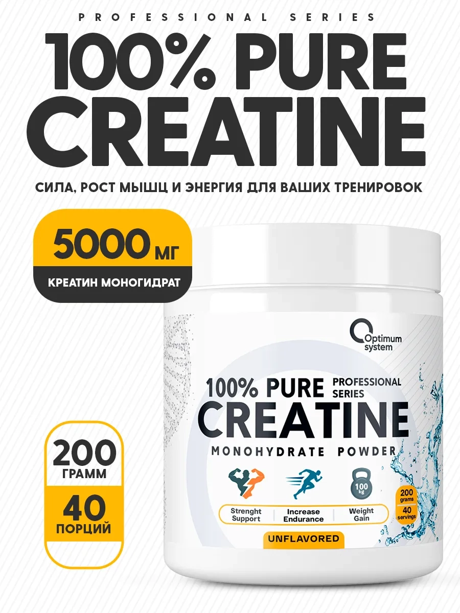 https://storage.alifshop.tj/media/images/alifshop/65023/kreatin-optimum-system-100-pure-creatine-monohydrate-200-g-1788261745717-Ea7qHDPS.webp