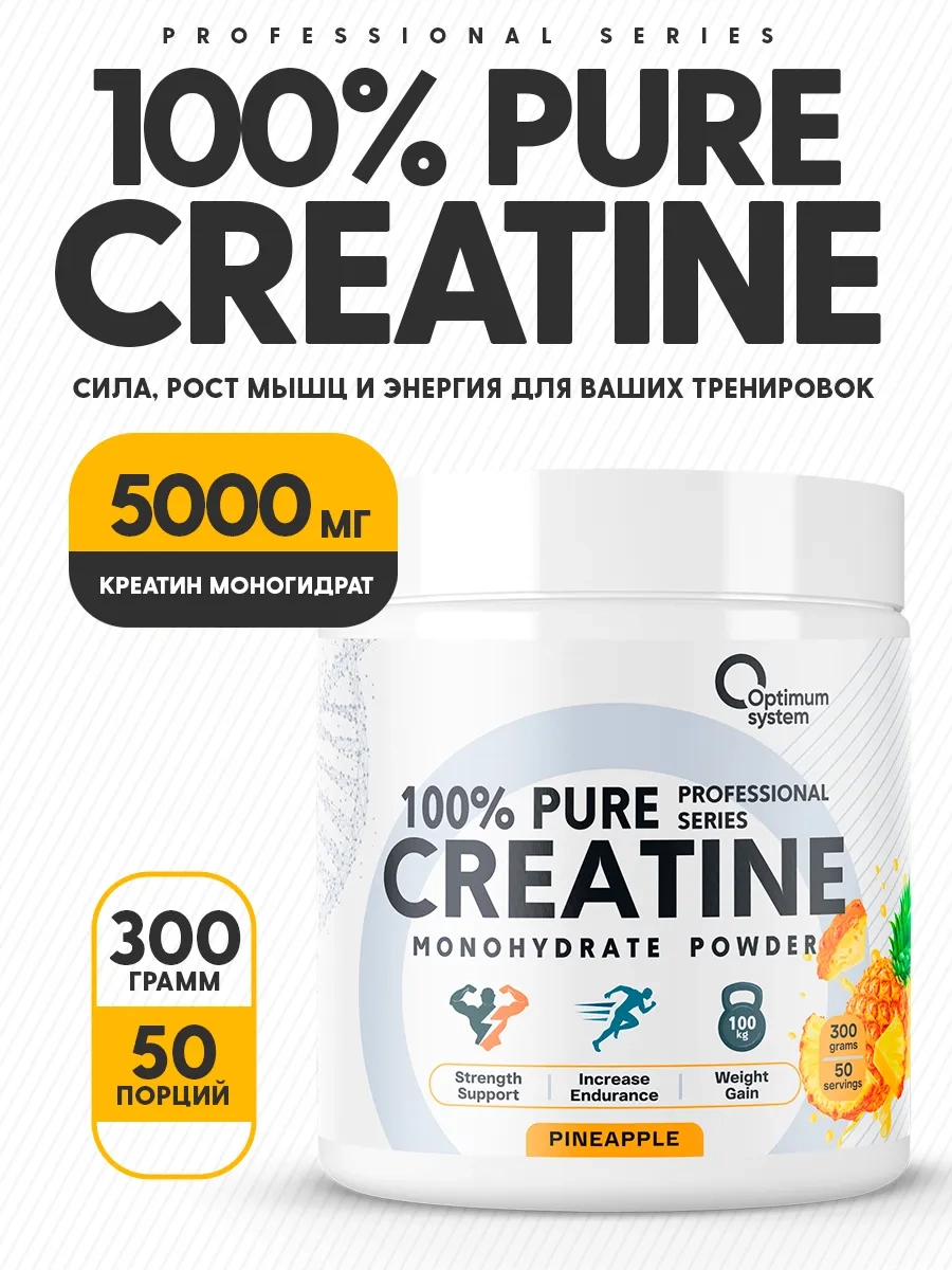 https://storage.alifshop.tj/media/images/alifshop/65026/kreatin-optimum-system-100-pure-creatine-monohydrate-ananas-300-g-1788262105930-VtIbrFvE.webp