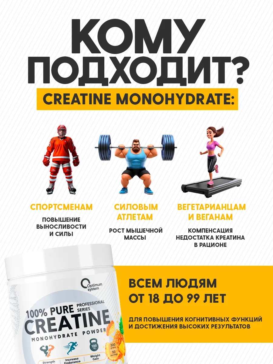 https://storage.alifshop.tj/media/images/alifshop/65026/kreatin-optimum-system-100-pure-creatine-monohydrate-ananas-300-g-1788262106429-ONRAGi6C.webp