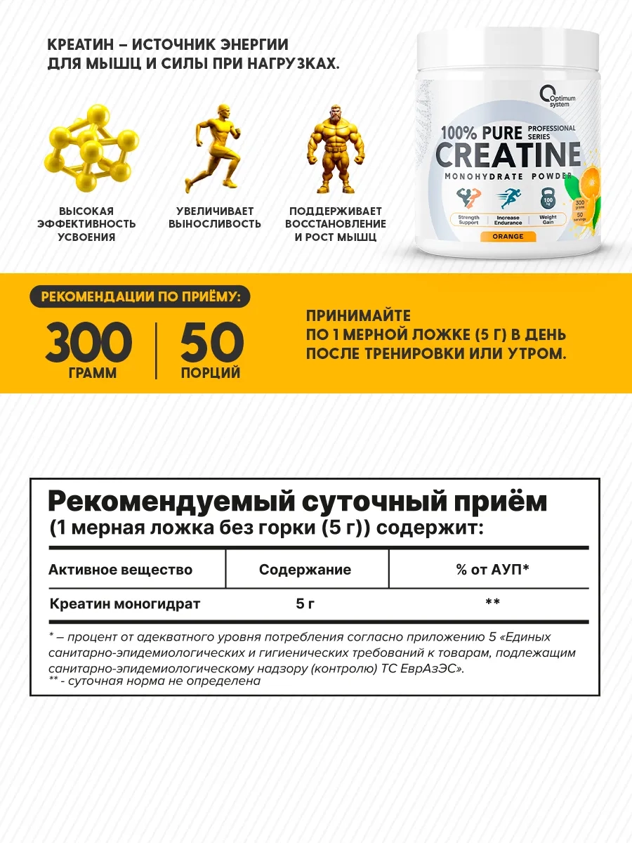https://storage.alifshop.tj/media/images/alifshop/65027/kreatin-optimum-system-100-pure-creatine-monohydrate-apelsin-300-g-1788262478920-XOtzHcxc.webp