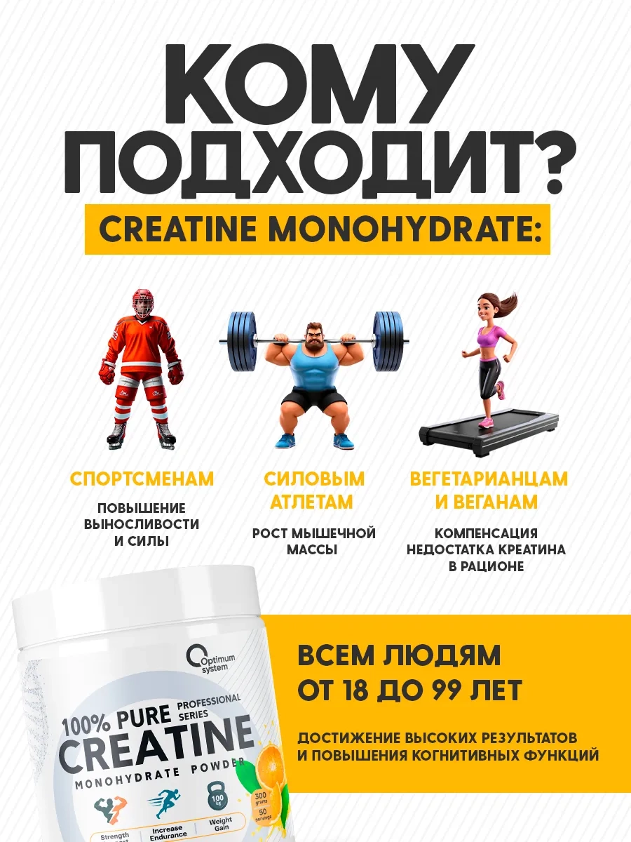 https://storage.alifshop.tj/media/images/alifshop/65027/kreatin-optimum-system-100-pure-creatine-monohydrate-apelsin-300-g-1788262479429-KpHYIMYY.webp