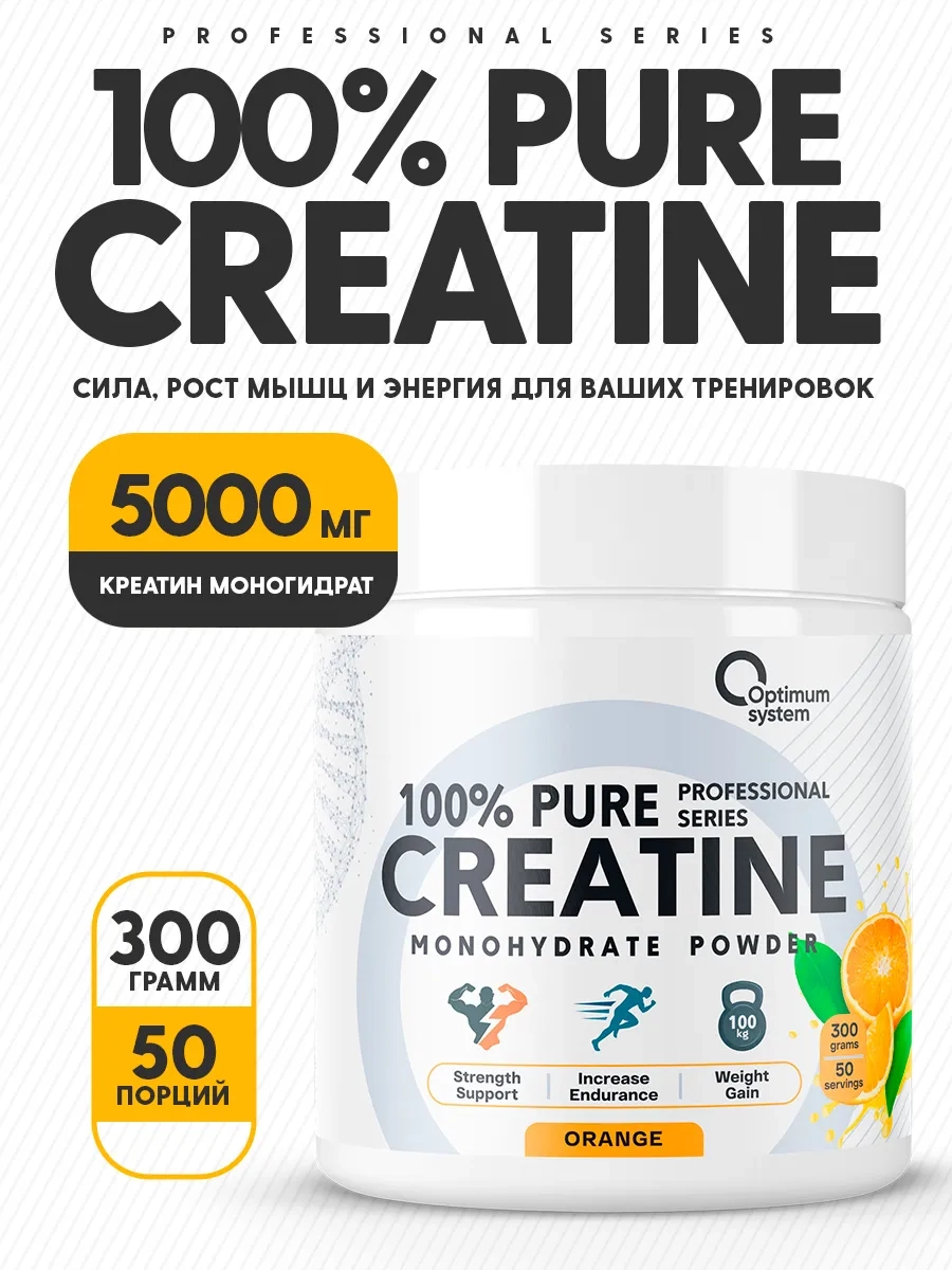 https://storage.alifshop.tj/media/images/alifshop/65027/kreatin-optimum-system-100-pure-creatine-monohydrate-apelsin-300-g-1788262479618-u9SVRkOH.webp