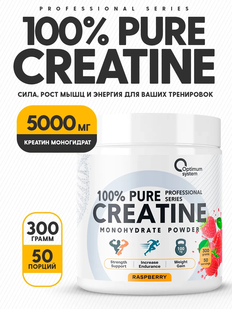 https://storage.alifshop.tj/media/images/alifshop/65028/kreatin-optimum-system-100-pure-creatine-monohydrate-malina-300-g-1788262837416-8bZYQBRh.webp