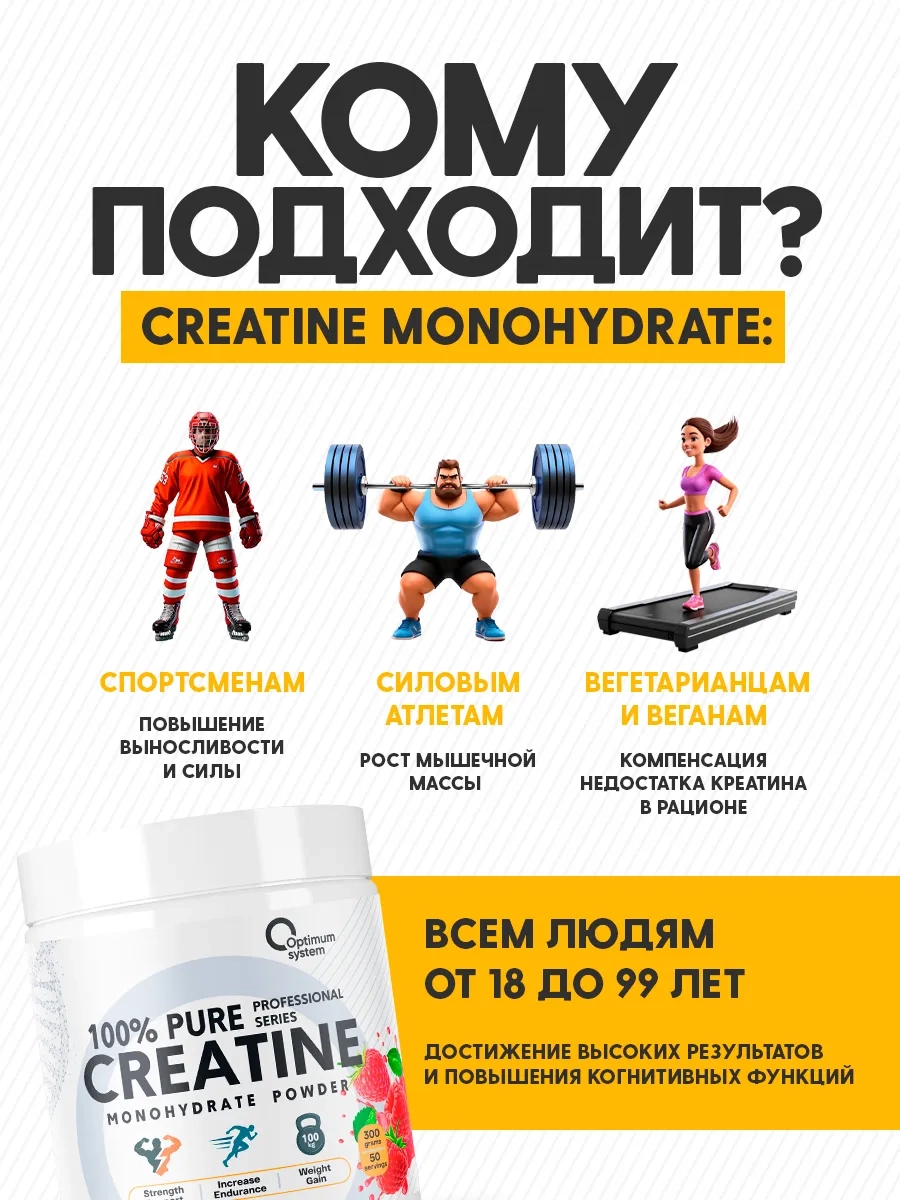 https://storage.alifshop.tj/media/images/alifshop/65028/kreatin-optimum-system-100-pure-creatine-monohydrate-malina-300-g-1788262837417-OV1h3eal.webp