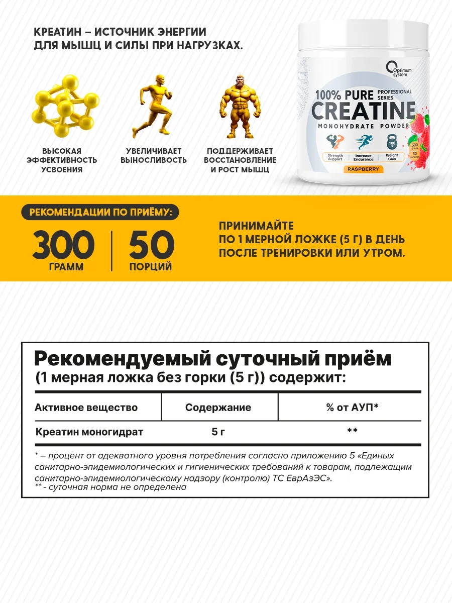 https://storage.alifshop.tj/media/images/alifshop/65028/kreatin-optimum-system-100-pure-creatine-monohydrate-malina-300-g-1788262838115-wljkbKKE.webp