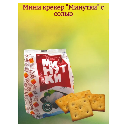 https://storage.alifshop.tj/media/images/alifshop/65044/pechene-hlebnyy-spas-dobnoe-na-fruktoze-s-nachinkoy-chernika-200-g-copy-1788266727999-JTzPBshW.png