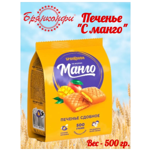 https://storage.alifshop.tj/media/images/alifshop/65060/pechene-bryankonfi-slivochno-shokoladnoe-170-g-copy-1788323121721-LSEHXKmV.png