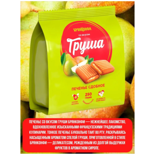 https://storage.alifshop.tj/media/images/alifshop/65069/pechene-bryankonfi-s-nachinkoy-so-vkusom-vishni-i-shokolada-500-g-copy-1788326811068-0SDUkS0q.png