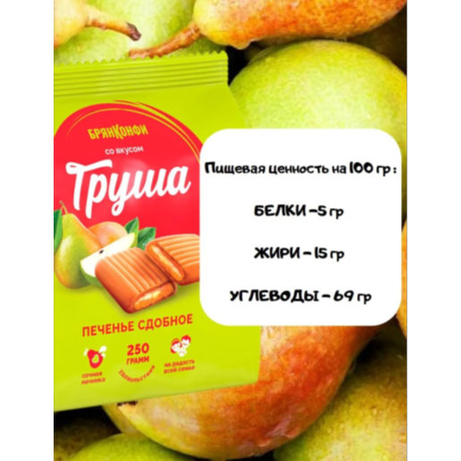 https://storage.alifshop.tj/media/images/alifshop/65069/pechene-bryankonfi-s-nachinkoy-so-vkusom-vishni-i-shokolada-500-g-copy-1788326811120-4YfUCsNx.png