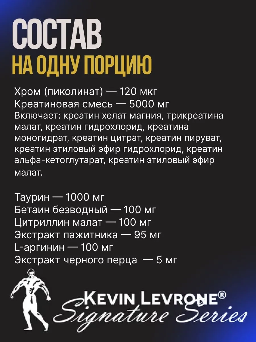 https://storage.alifshop.tj/media/images/alifshop/65079/kreatinovyy-kompleks-kevin-levrone-anabolic-crea10-ekzoticheskiy-miks-207-g-1788329829014-Gh2AInEc.webp