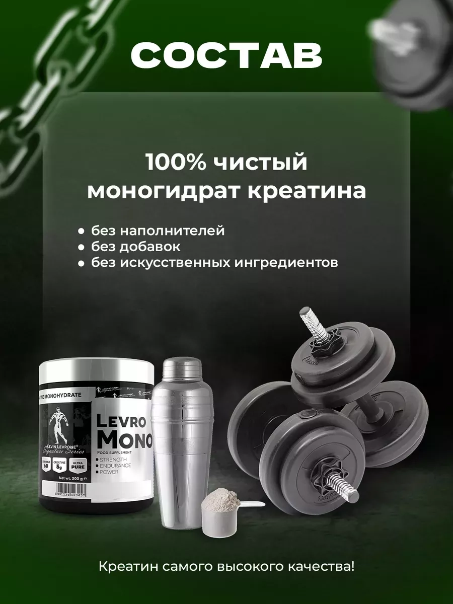 https://storage.alifshop.tj/media/images/alifshop/65081/kreatin-monogidrat-kevin-levrone-creatine-mono-300-g-1788332137818-mIGXlz7z.webp