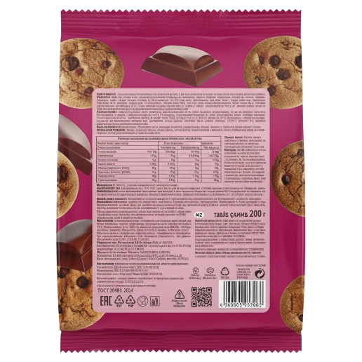 https://storage.alifshop.tj/media/images/alifshop/65082/pechene-bryankonfi-s-shokoladom-i-izyumom-200-g-copy-1788331233381-PoEX3jaU.png