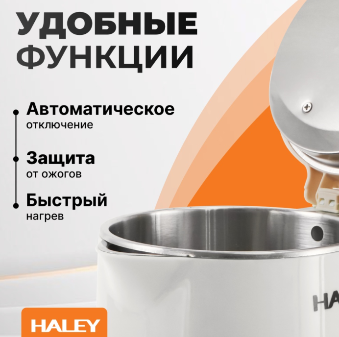 https://storage.alifshop.tj/media/images/alifshop/65091/elektrochaynik-haley-hy-8921-2-5-l-bezhevyy-1788332465522-zbrFoucd.png