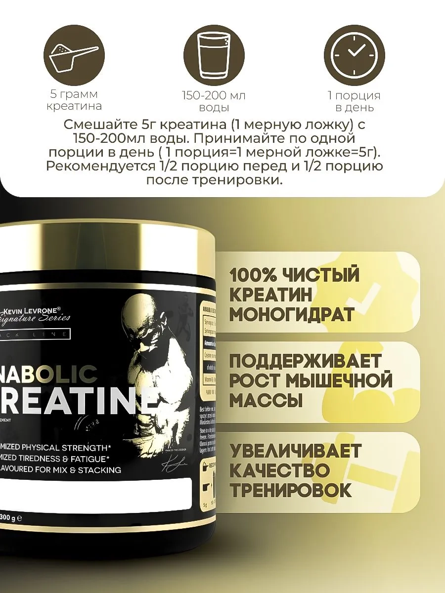 https://storage.alifshop.tj/media/images/alifshop/65092/kreatin-monogidrat-kevin-levrone-anabolic-creatine-300-g-1788332823822-QiCtvnS7.webp