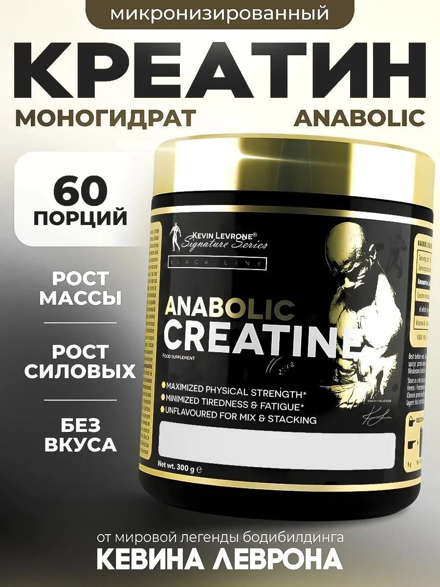 https://storage.alifshop.tj/media/images/alifshop/65092/kreatin-monogidrat-kevin-levrone-anabolic-creatine-300-g-1788332823823-jVC6DRKX.webp