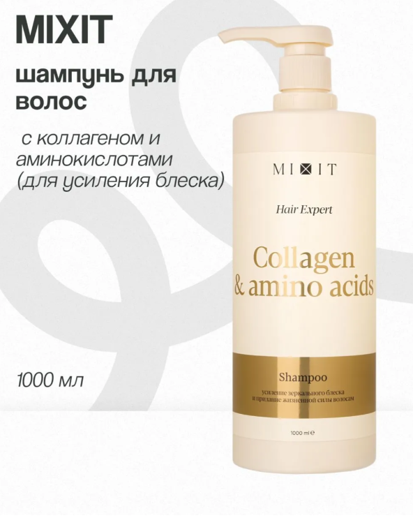 https://storage.alifshop.tj/media/images/alifshop/65093/shampun-dlya-volos-mixit-hair-expert-collagen-amino-acids-dlya-bleska-s-aminokislotami-i-kollagenom-1000-ml-1788333266468-hbifwmGy.png