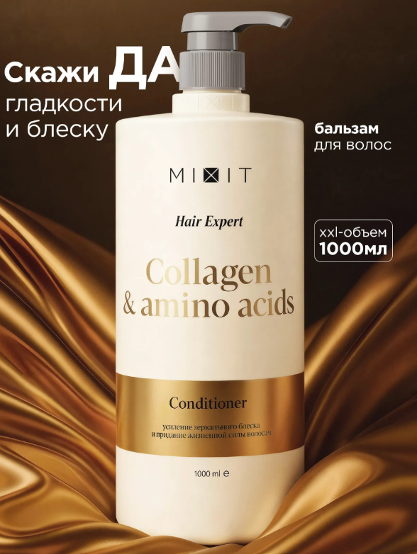 https://storage.alifshop.tj/media/images/alifshop/65094/kondicioner-dlya-volos-mixit-hair-expert-collagen-amino-acids-vosstanavlivayushchiy-1000-ml-1788333697714-XjxPX07M.png