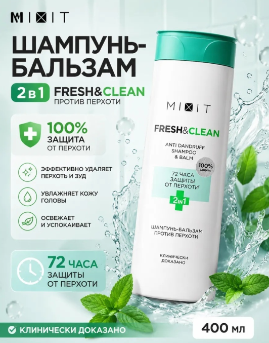 https://storage.alifshop.tj/media/images/alifshop/65100/shampun-balzam-dlya-volos-mixit-fresh-clean-ot-perhoti-400-ml-1788334931318-3SC5dsGO.png