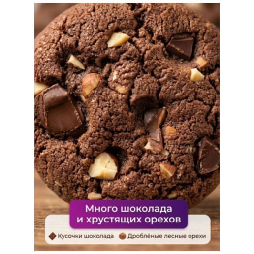 https://storage.alifshop.tj/media/images/alifshop/65113/pechene-bryankonfi-s-shokoladom-i-hrustsyashchim-drazhe-200-g-copy-1788339868519-tbvN8FHB.png