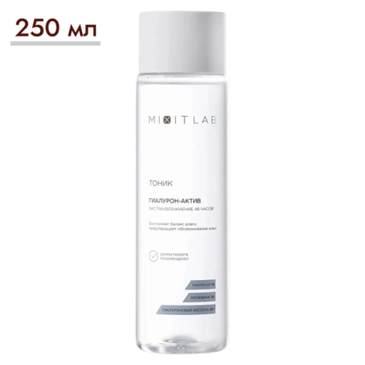 https://storage.alifshop.tj/media/images/alifshop/65117/tonik-mixit-lab-s-ekstrauvlazhnenie-s-mochevinoy-i-gialuronovoy-kislotoy-dlya-vseh-tipov-kozhi-250-ml-1788428973914-VshASb0D-xl.webp