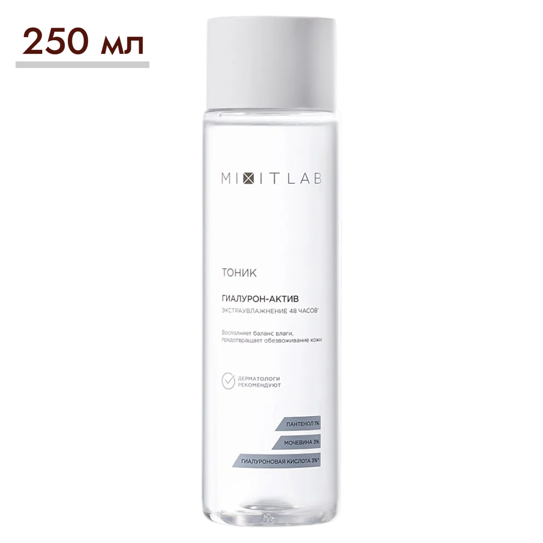 https://storage.alifshop.tj/media/images/alifshop/65117/tonik-mixit-lab-s-ekstrauvlazhnenie-s-mochevinoy-i-gialuronovoy-kislotoy-dlya-vseh-tipov-kozhi-250-ml-1788428973914-VshASb0D.png