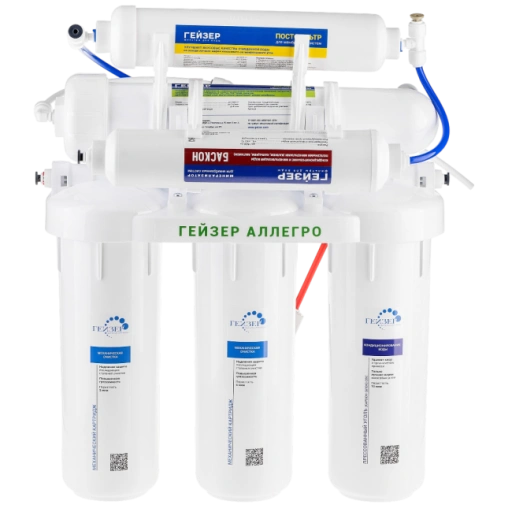 https://storage.alifshop.tj/media/images/alifshop/65175/filtr-dlya-vody-geyzer-allegro-m-s-mineralizatorom-i-nakopitelnym-bakom-belyy-1788415756316-A6OKnQHx-xl.webp