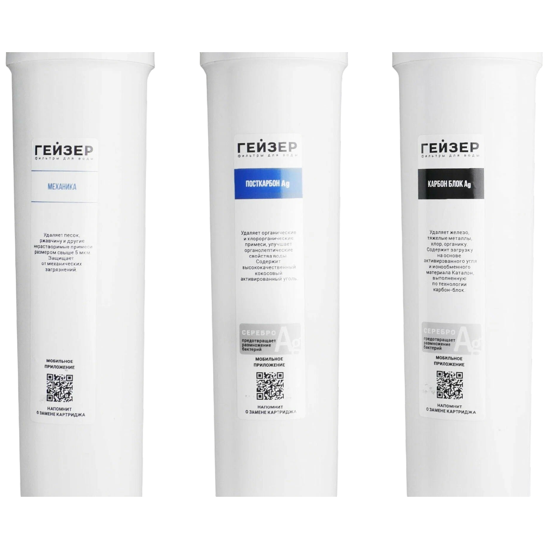 https://storage.alifshop.tj/media/images/alifshop/65177/filtr-obratnogo-osmosa-geyzer-allegro-optima-bez-krana-belyy-1788415963820-zGh9nSKb.png