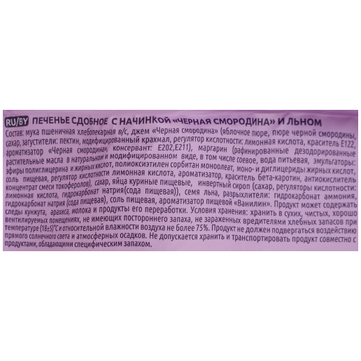 https://storage.alifshop.tj/media/images/alifshop/65189/pechene-sdobnoe-ivashkinos-nachinkoy-chernaya-smorodina-i-len-180g-1788423042219-M7z49dYt.png