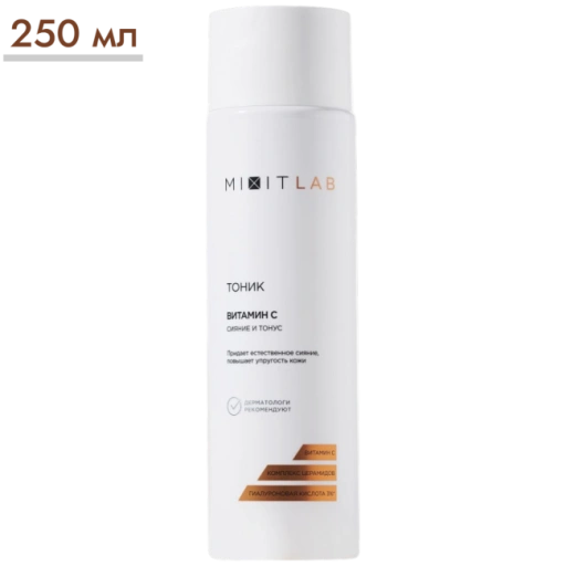 https://storage.alifshop.tj/media/images/alifshop/65210/tonik-mixit-s-vitaminom-s-i-ceramidami-dlya-vseh-tipov-kozhi-250-ml-1788430576416-uTonRAxu-xl.webp