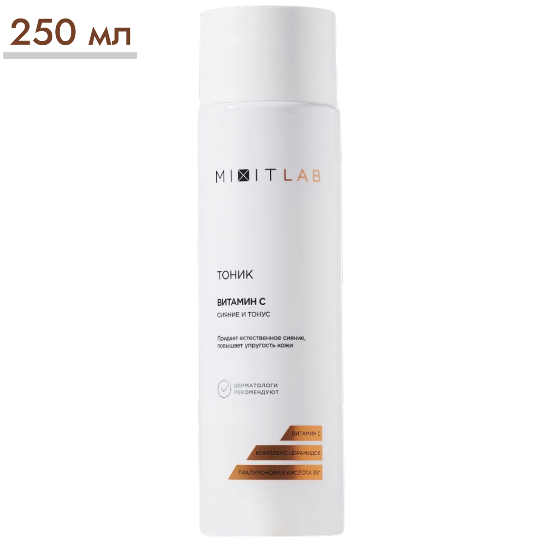 https://storage.alifshop.tj/media/images/alifshop/65210/tonik-mixit-s-vitaminom-s-i-ceramidami-dlya-vseh-tipov-kozhi-250-ml-1788430576416-uTonRAxu.png