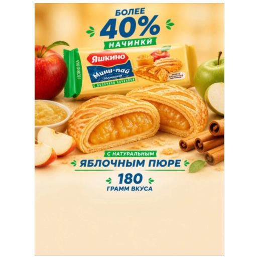 https://storage.alifshop.tj/media/images/alifshop/65250/vafli-yashkino-gollandskiy-mini-pay-180-g-1788496971466-IY2o4DTf.png