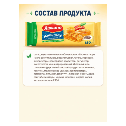 https://storage.alifshop.tj/media/images/alifshop/65250/vafli-yashkino-gollandskiy-mini-pay-180-g-1788496971474-RaP68D4g.png