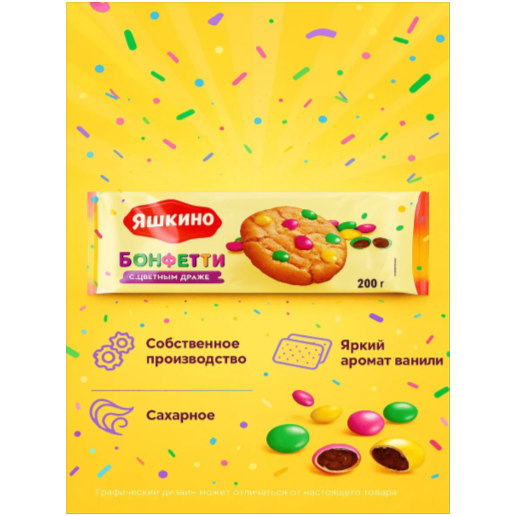 https://storage.alifshop.tj/media/images/alifshop/65254/pechene-rok-for-yashkino-s-syrom-215-g-copy-1788502279878-yvFLxIsP.png