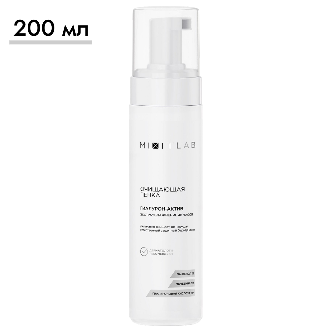 https://storage.alifshop.tj/media/images/alifshop/65256/penka-dlya-umyvaniya-mixit-s-mochevinoy-i-gialuronovoy-kislotoy-200-ml-1788501955781-Rcu0GWew.png